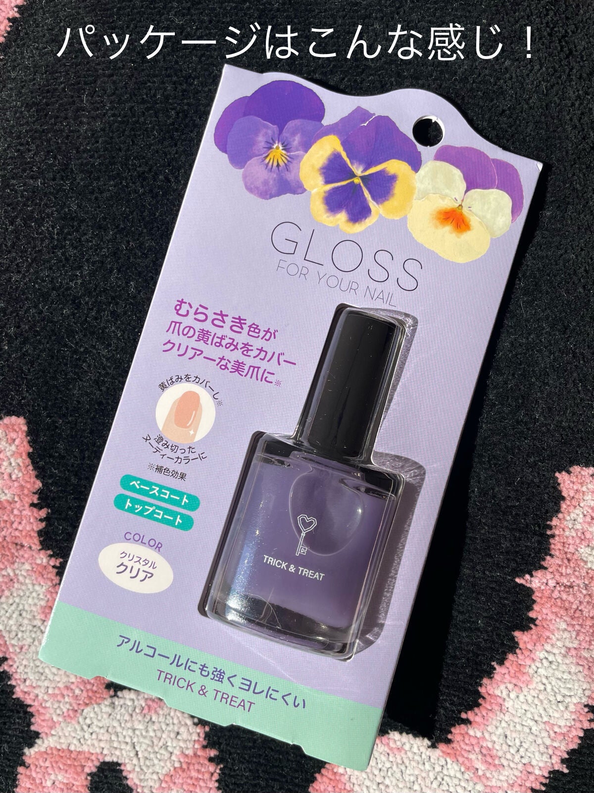 グロスフォーユアネイル/プレビュート/オールインワンネイルを使ったクチコミ(2枚目)