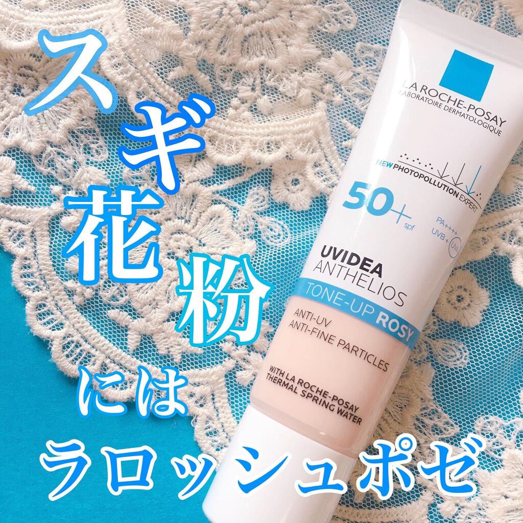 UVイデア XL プロテクショントーンアップ ローズ/ラ ロッシュ ポゼ/日焼け止めクリームを使ったクチコミ(1枚目)