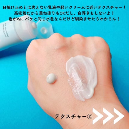 ダイブイン ウォータリーモイスチャーサンクリーム/Torriden/日焼け止めクリームを使ったクチコミ(3枚目)