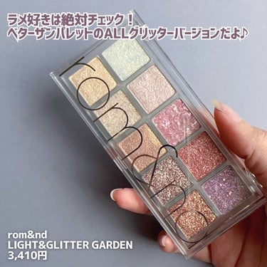 ベターザンパレット 00 ライト&グリッターガーデン(LIGHT & GLITTER GARDEN)/rom&nd/アイシャドウパレットを使ったクチコミ（2枚目）