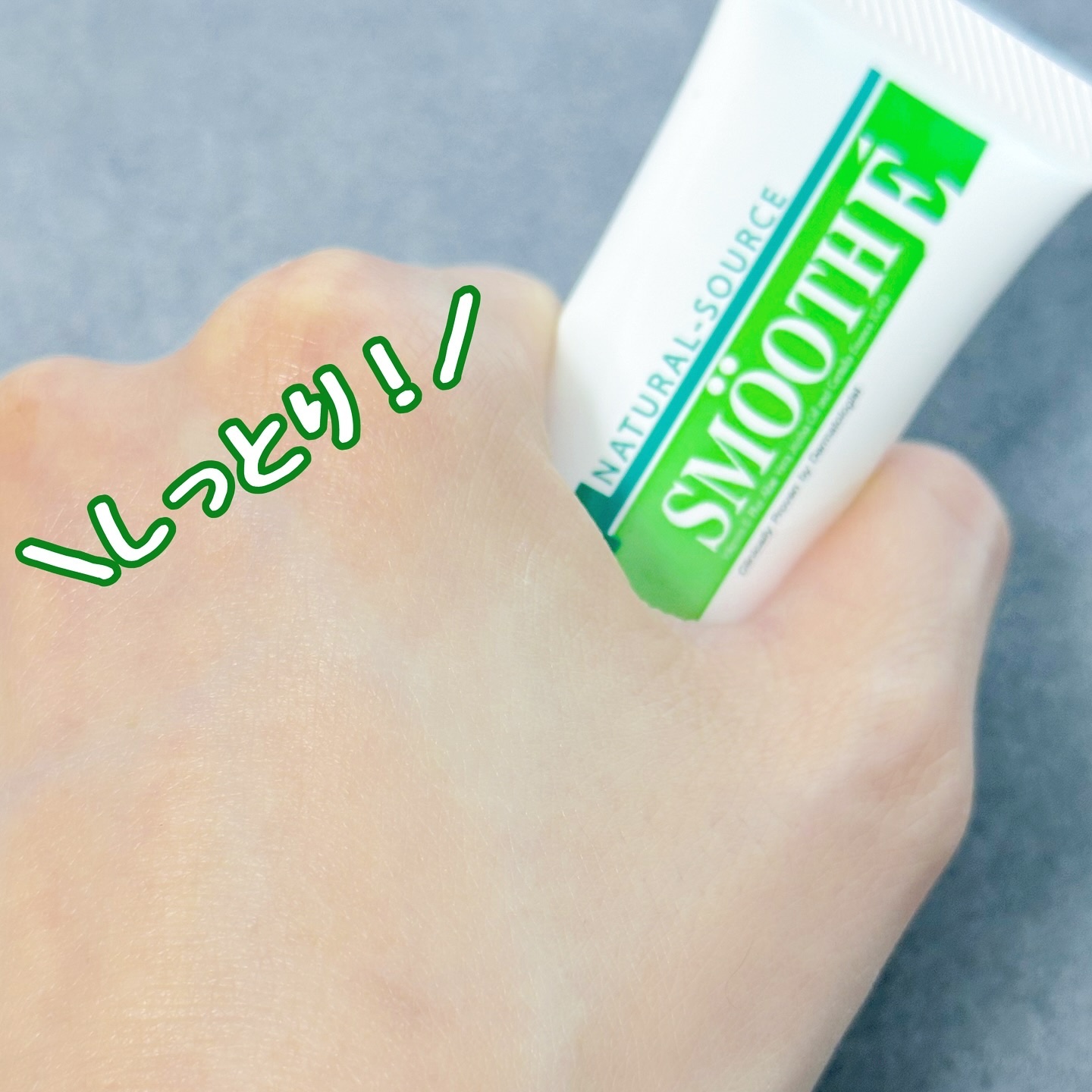 スムースEクリーム/SMOOTH E/フェイスクリームを使ったクチコミ（3枚目）