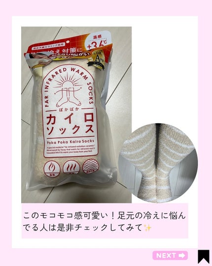 ぽかぽかカイロソックス/カイロソックス/暖かい靴下を使ったクチコミ(5枚目)