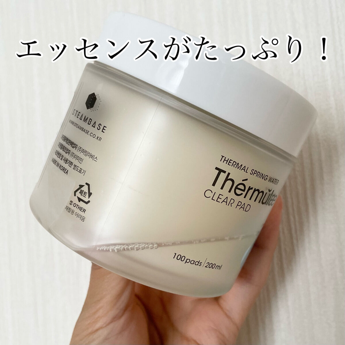 テルムレクリアパッド/STEAMBASE/トナーパッドを使ったクチコミ（2枚目）