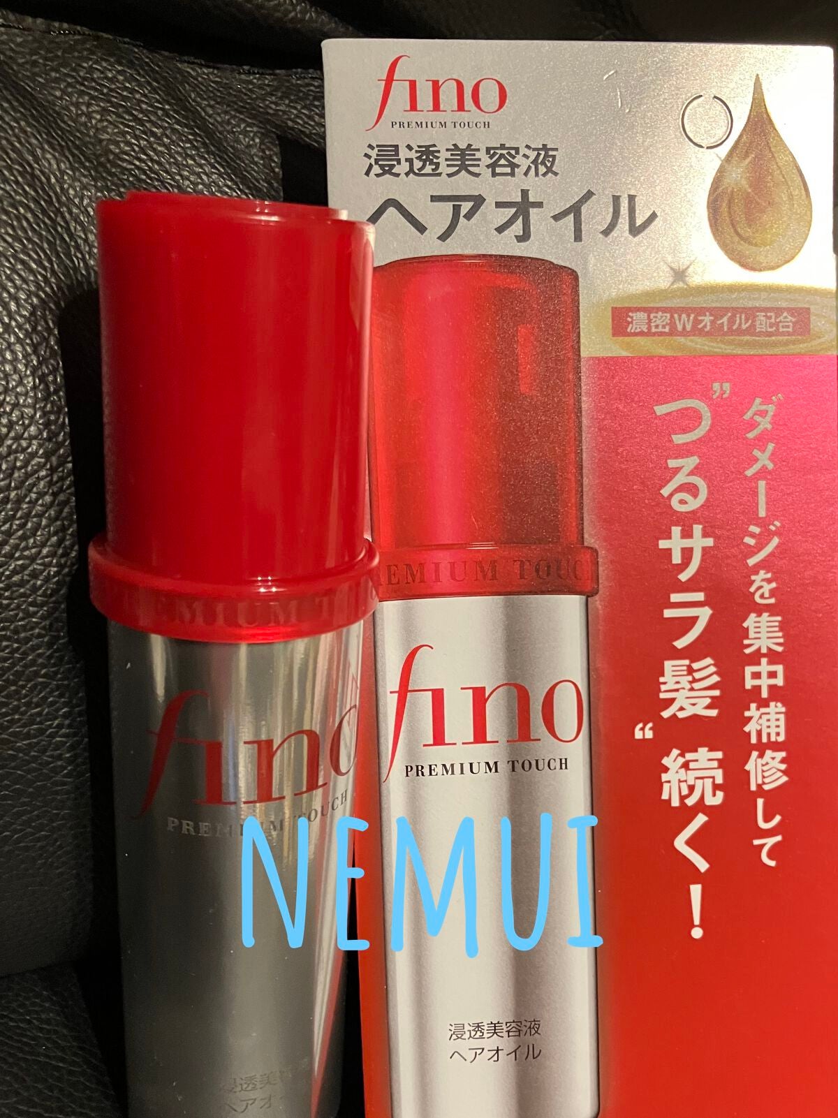 フィーノ プレミアムタッチ 濃厚美容液ヘアオイル/フィーノ/ヘアオイルを使ったクチコミ(1枚目)