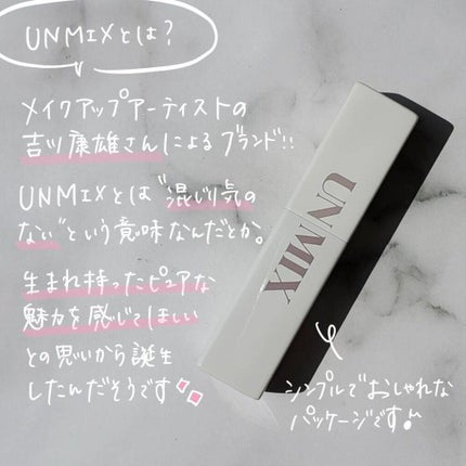 モイスチャーリップスティック グロウ/UNMIX/口紅を使ったクチコミ(2枚目)