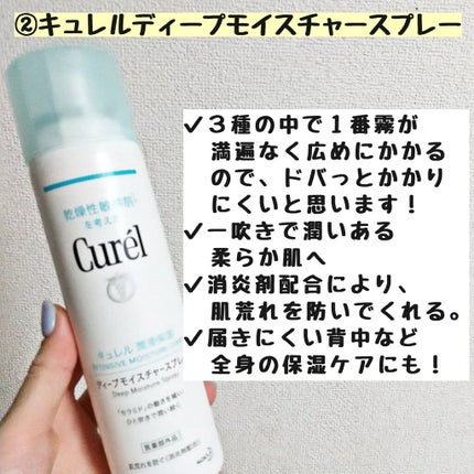 ホワイトニング クリアチャージ ウォーター/アルージェ/ミスト状化粧水を使ったクチコミ(3枚目)