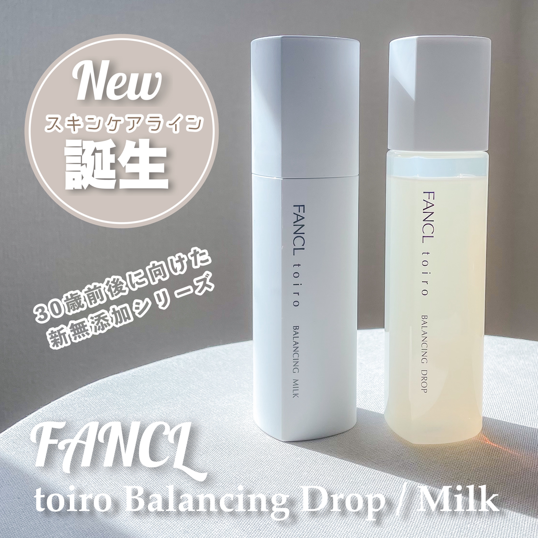 トイロ バランシングドロップ＜医薬部外品＞（化粧液）/ファンケル/化粧水を使ったクチコミ（1枚目）