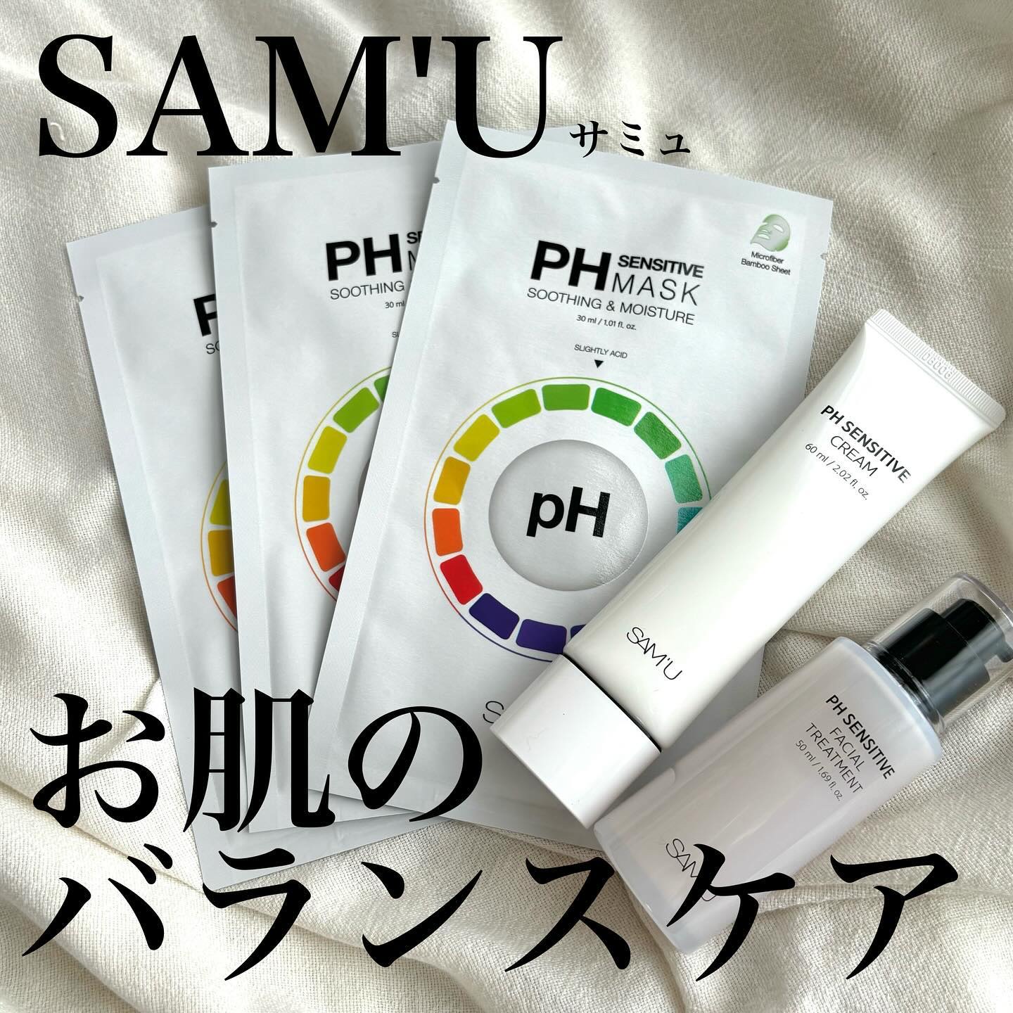 サミュ PHセンシティブクリーム/SAM'U/フェイスクリームを使ったクチコミ（1枚目）