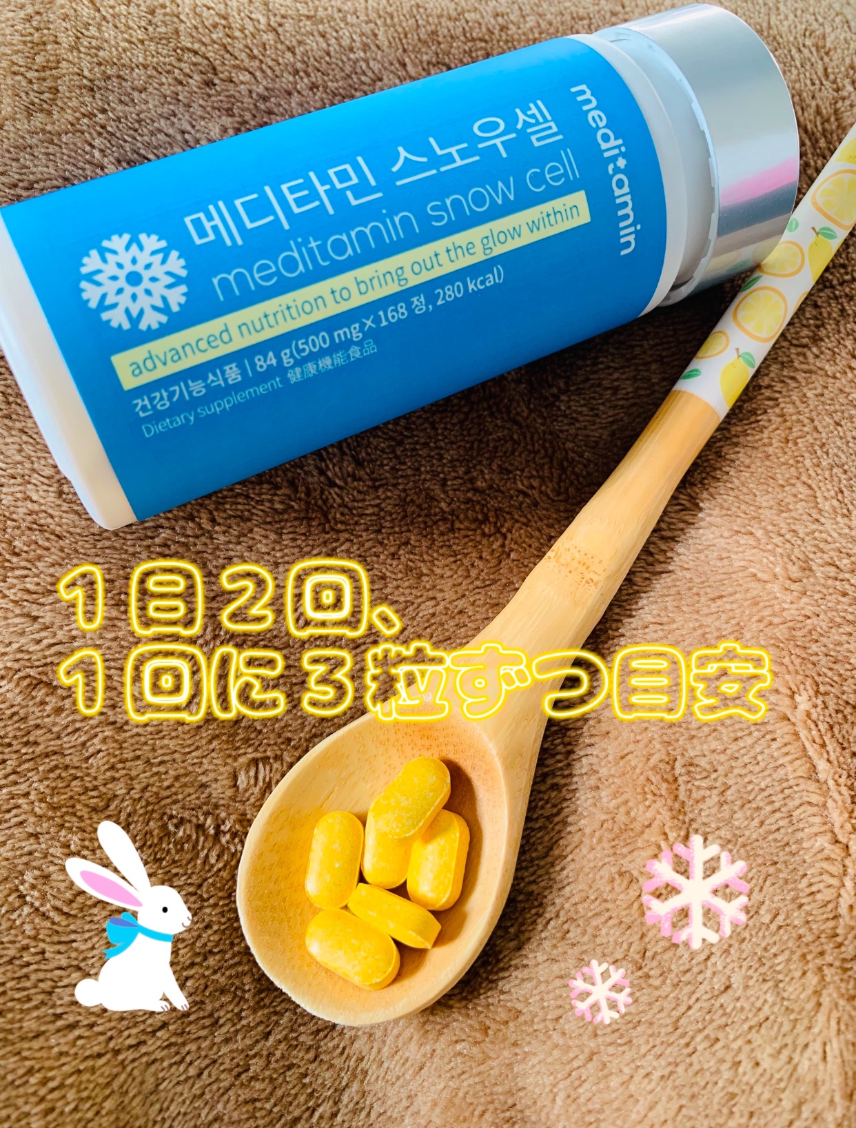 スノーセル/メディタミン/美容サプリメントを使ったクチコミ（3枚目）