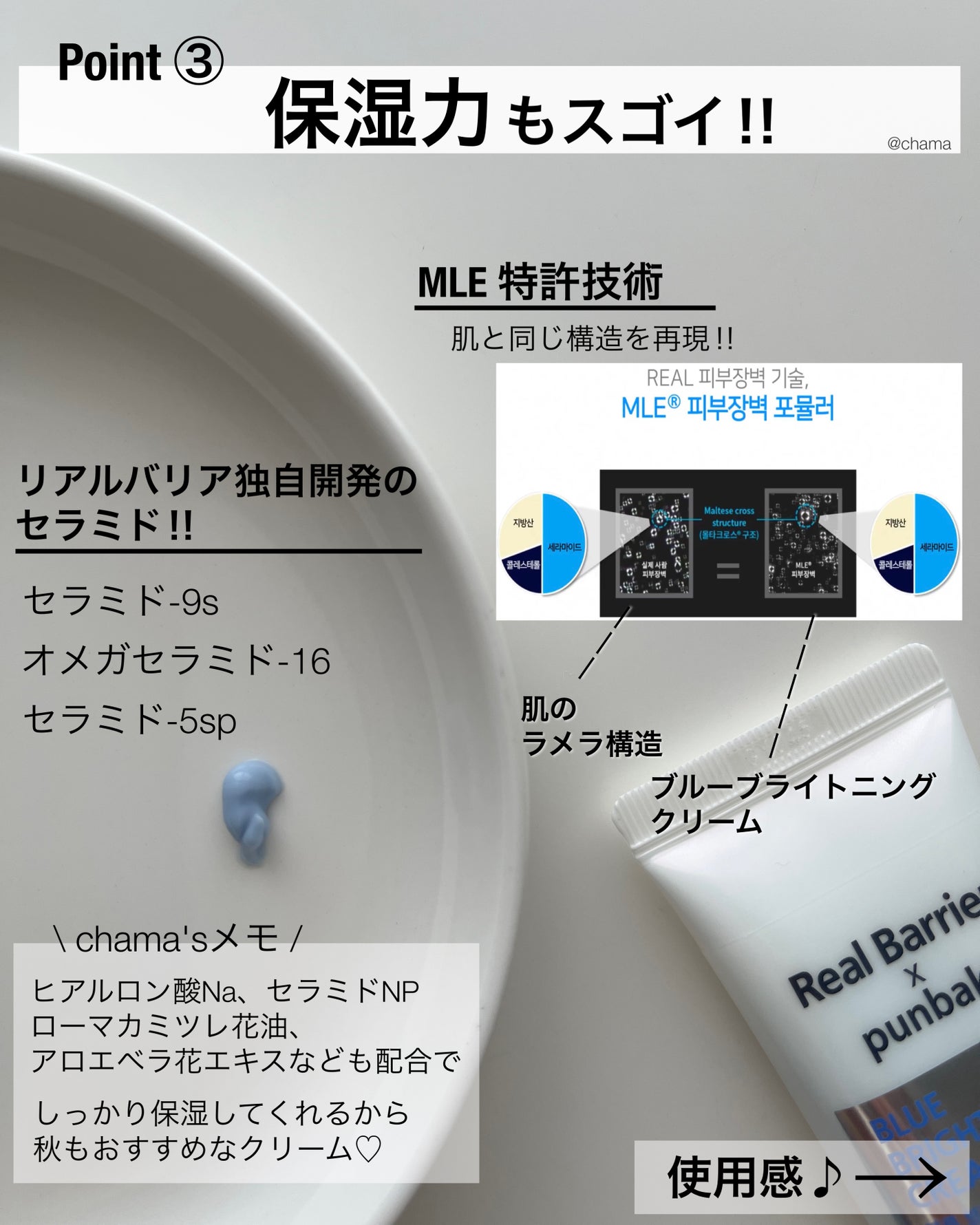 ブルーブライトニングクリーム/Real Barrier/フェイスクリームを使ったクチコミ(4枚目)