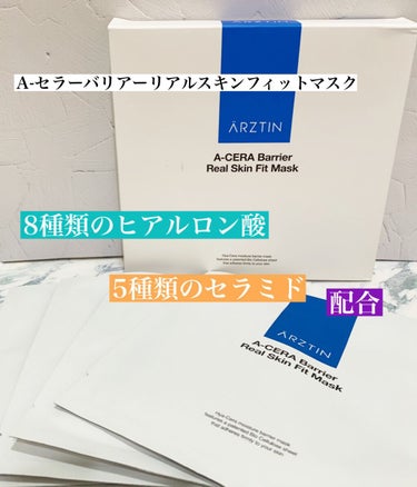さぁーちゃん on LIPS 「🌸A-セラーバリアーリアルスキンフィットマスク🌸✅8種類のヒア..」（1枚目）