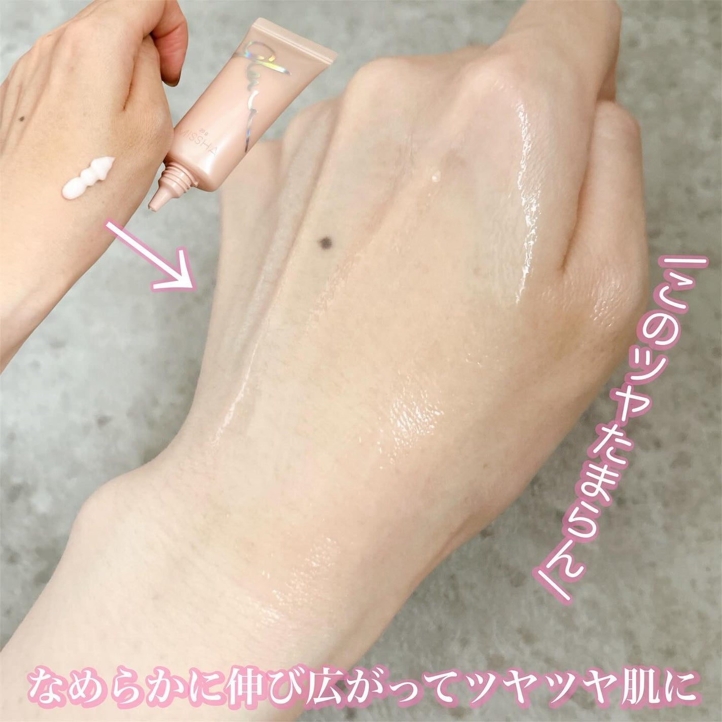 ミシャ グロウ スキンバーム(R)/MISSHA/化粧下地を使ったクチコミ(2枚目)