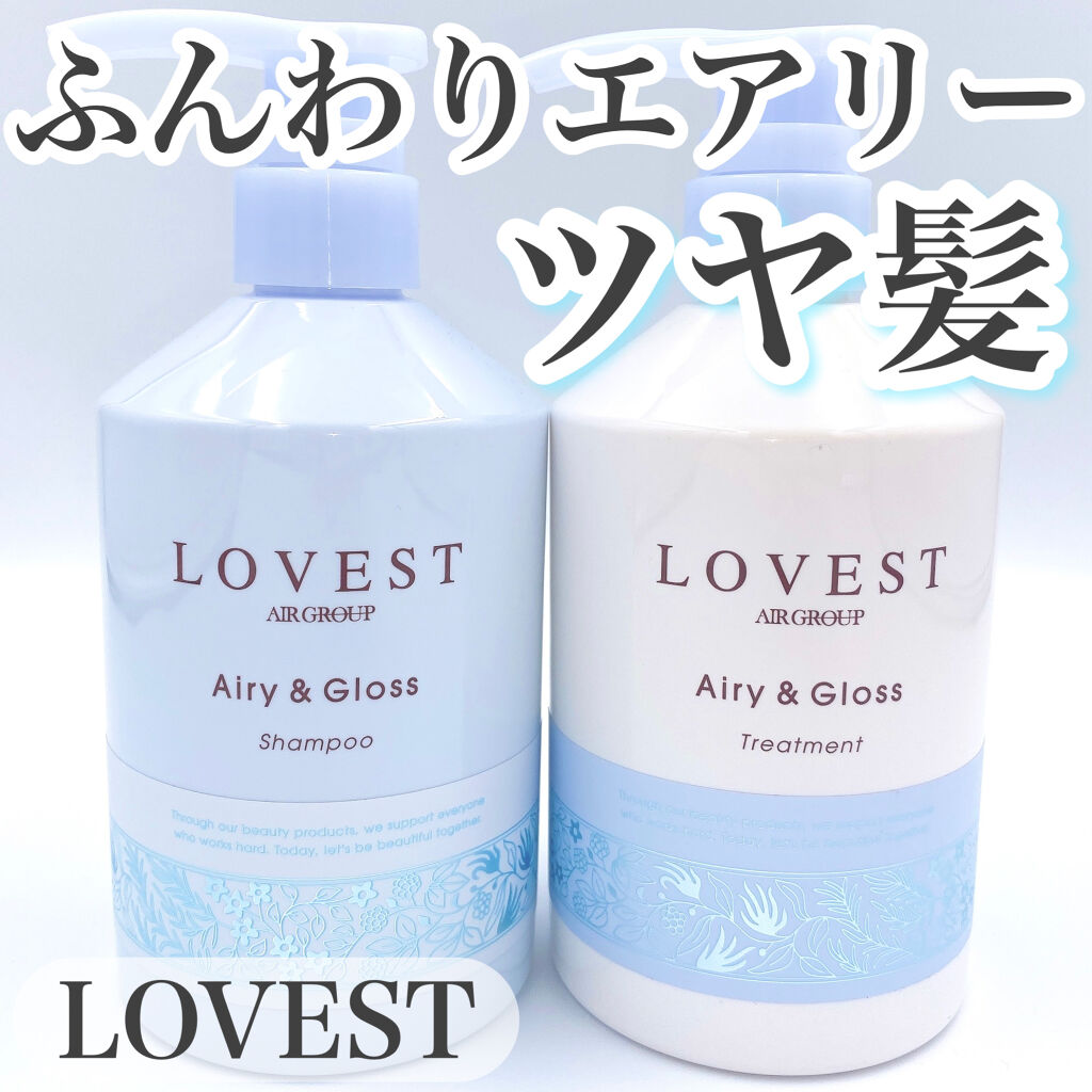 エアリーアンドグロス シャンプー／トリートメント /LOVEST by air Salon Quality Hair Care/市販シャンプーを使ったクチコミ（1枚目）
