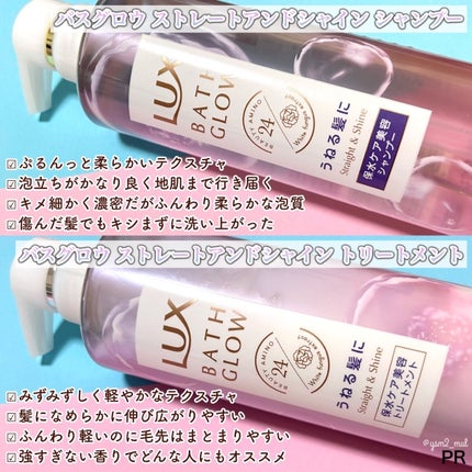 バスグロウ ストレート&シャイン シャンプー/トリートメント/LUX/市販シャンプーを使ったクチコミ(4枚目)
