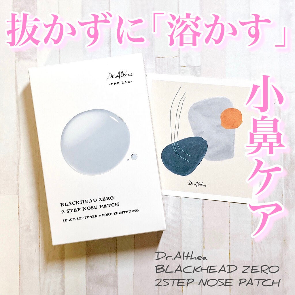 ブラック ヘッド ゼロ 2ステップ ノーズ パッチ/Dr.Althea/シートマスク・パックを使ったクチコミ(1枚目)