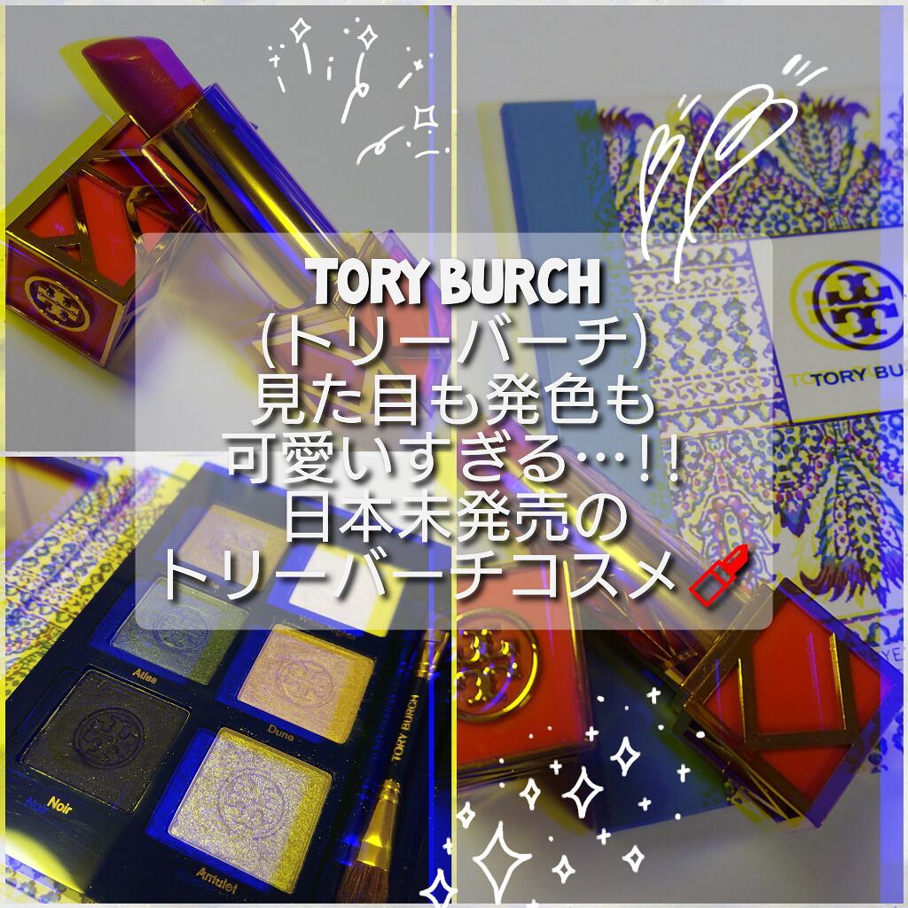 トリーバーチリップカラー/TORY BURCH/口紅を使ったクチコミ(1枚目)