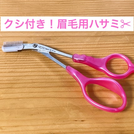クシ付きマユハサミDX/貝印/その他化粧小物を使ったクチコミ(1枚目)