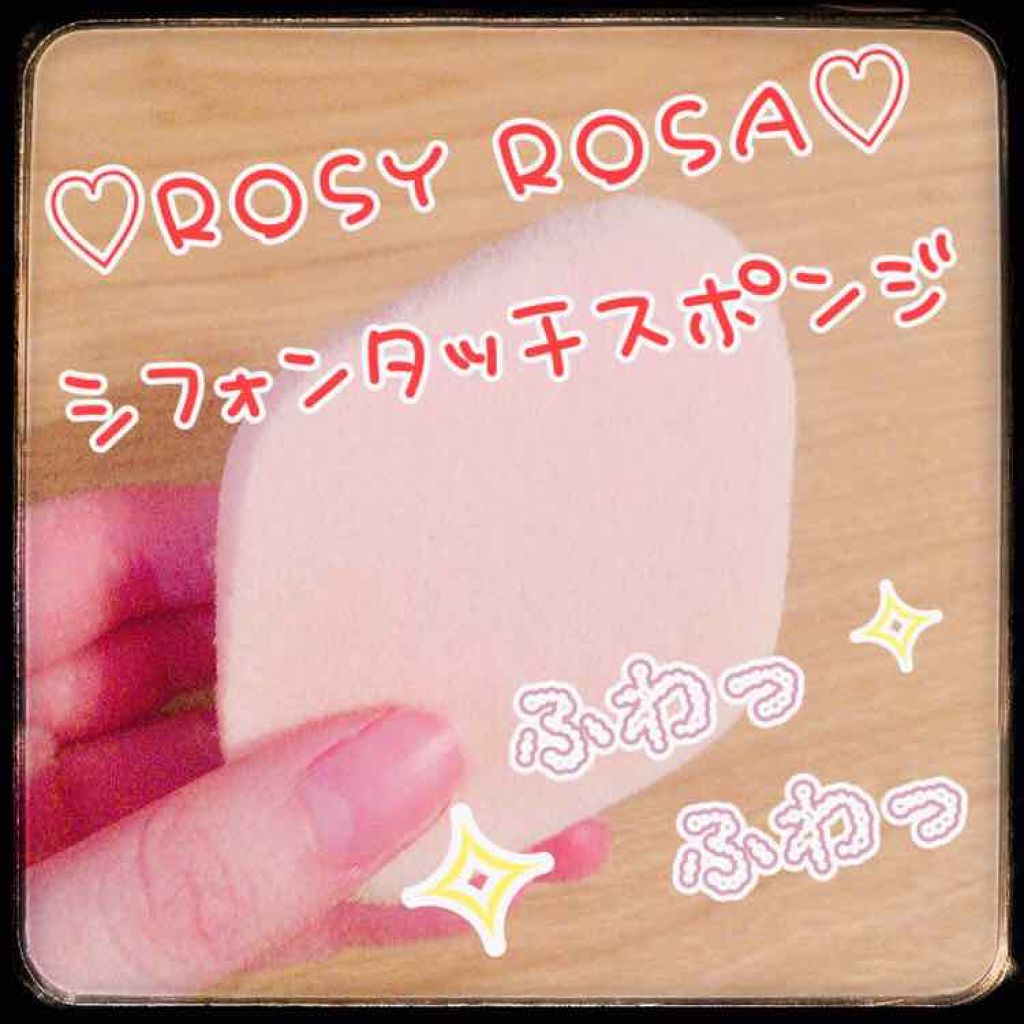 シフォンタッチスポンジ ダイヤ型/ロージーローザ/パフ・スポンジを使ったクチコミ（1枚目）