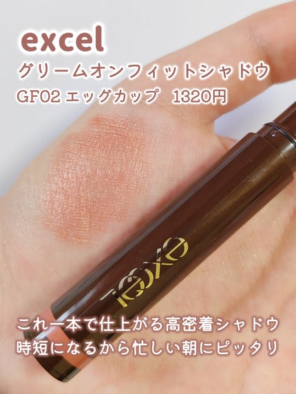 スキニーリッチシャドウ/excel/アイシャドウパレットを使ったクチコミ(5枚目)