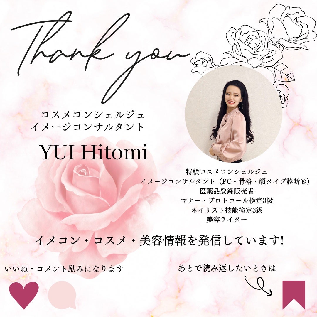 LPT Keratin パフュームヘアエッセンス Blooming Rose/Daleaf/ヘアミルクを使ったクチコミ(3枚目)