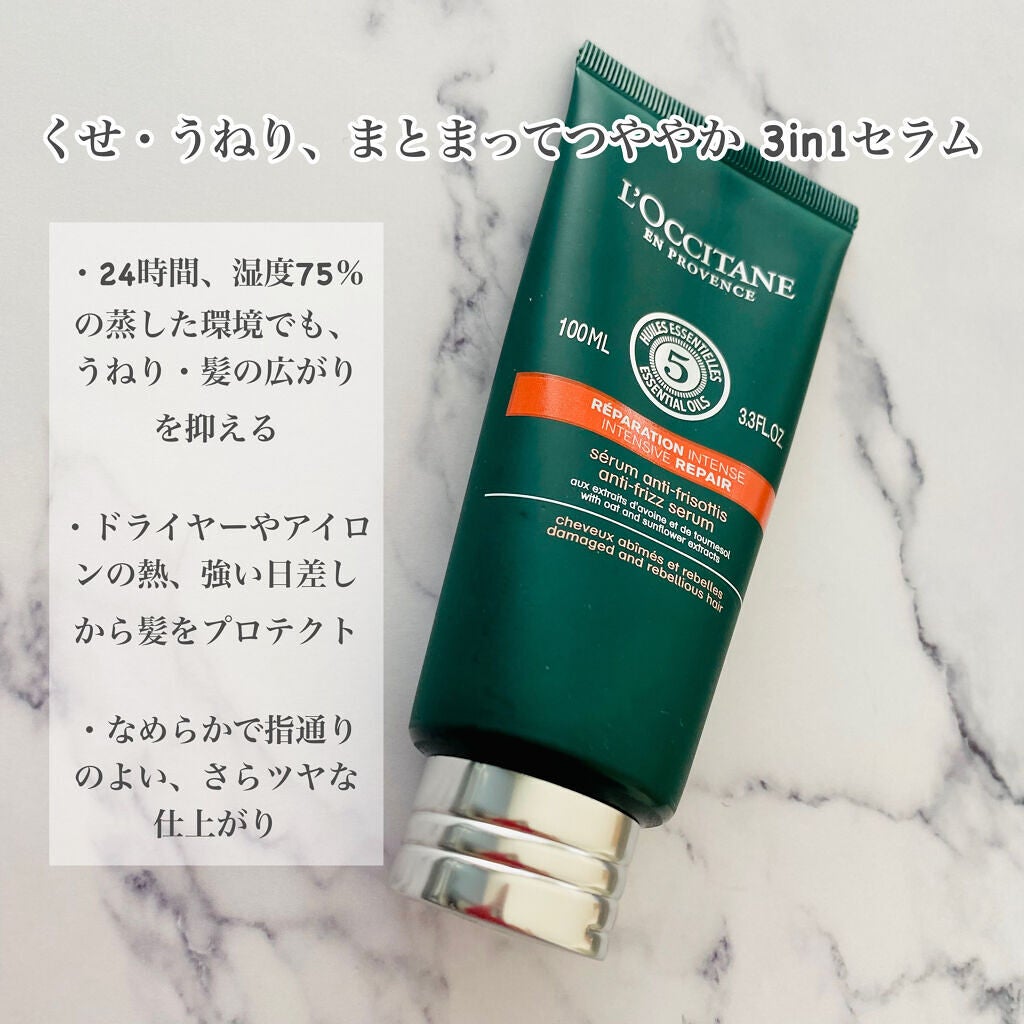 ファイブハーブス リペアリングヘアミルクセラム/L'OCCITANE/ヘアミルクを使ったクチコミ(3枚目)