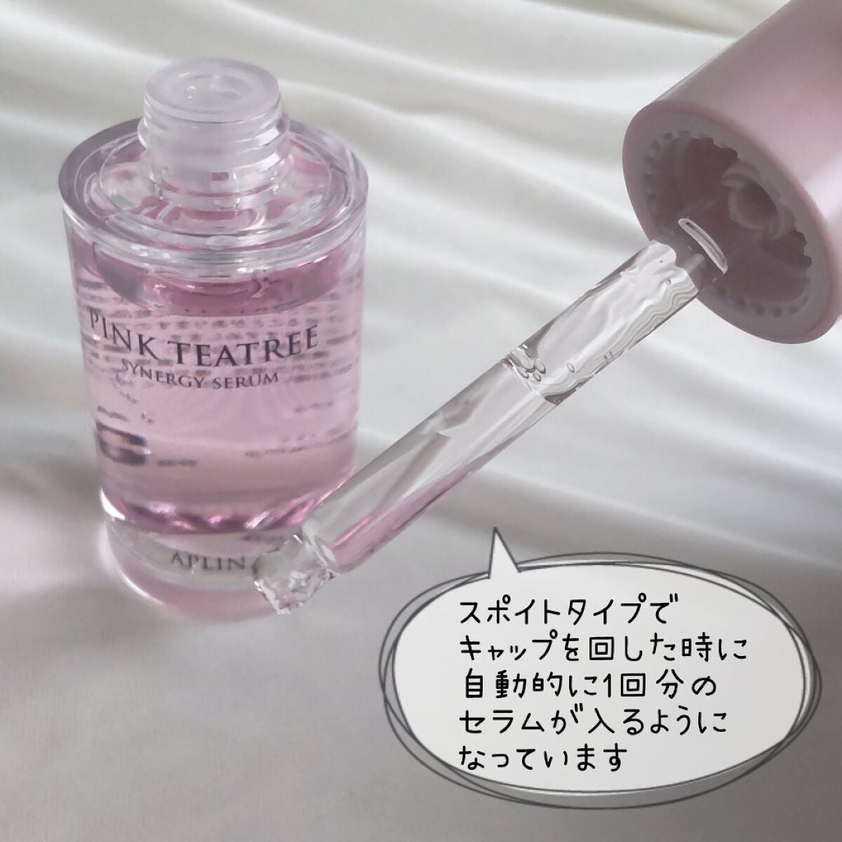 ピンクティーツリーシナジーセラム/APLIN/美容液を使ったクチコミ(6枚目)