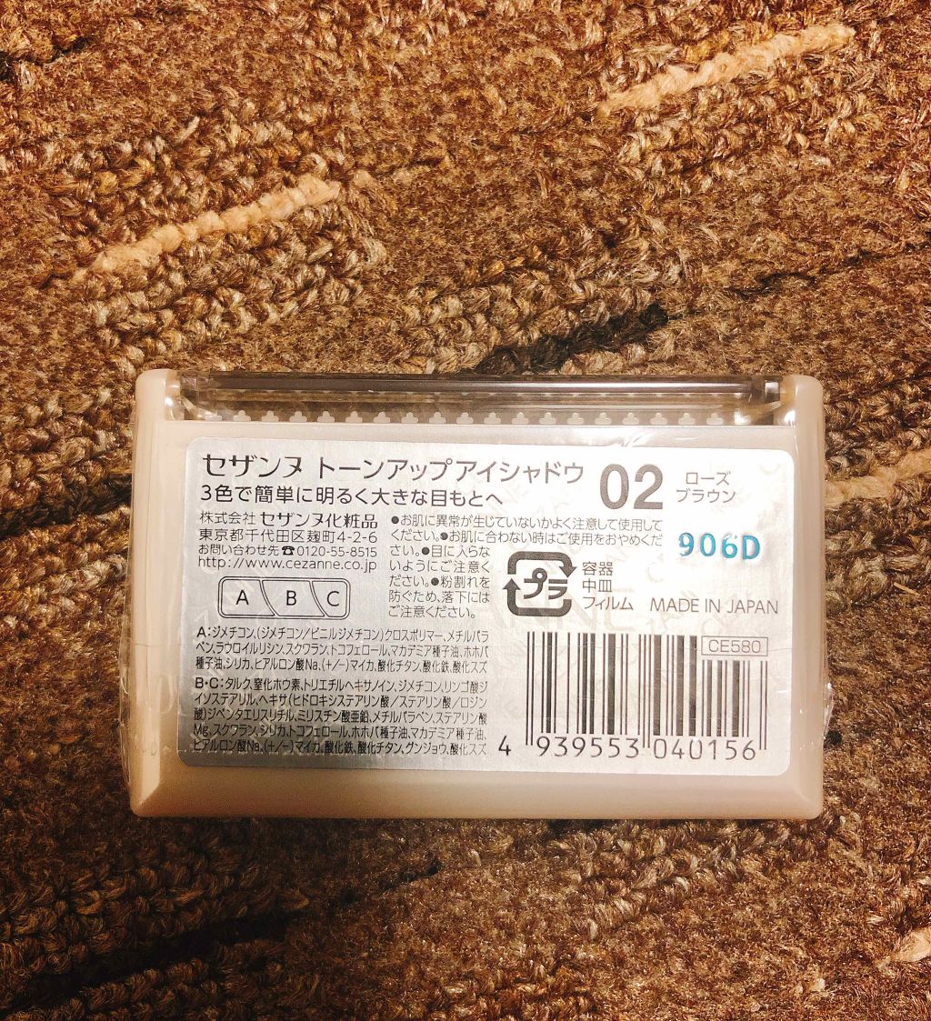 トーンアップアイシャドウ/CEZANNE/アイシャドウパレットを使ったクチコミ(2枚目)