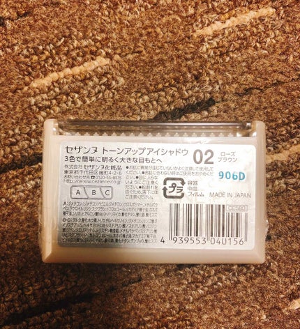 トーンアップアイシャドウ/CEZANNE/アイシャドウパレットを使ったクチコミ(2枚目)