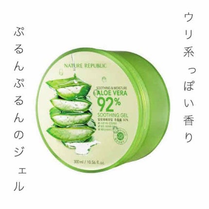 マイルド&モイスチャーアロエジェル/ネイチャーリパブリック/ボディローションを使ったクチコミ(1枚目)