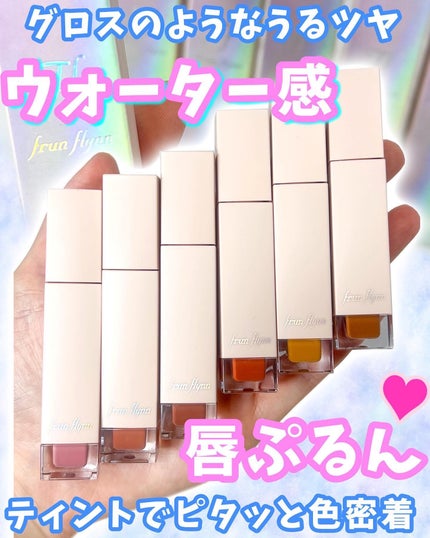 frunflynn シャインユー グロウティント/frunflynn/リップティントを使ったクチコミ(1枚目)