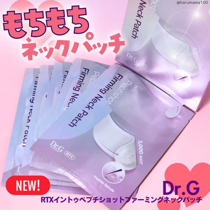 RTXペプチショットネックパッチ/Dr.G/シートマスク・パックを使ったクチコミ(1枚目)