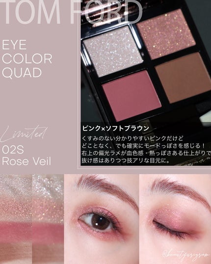 アイ カラー クォード/TOM FORD BEAUTY/アイシャドウパレットを使ったクチコミ(5枚目)