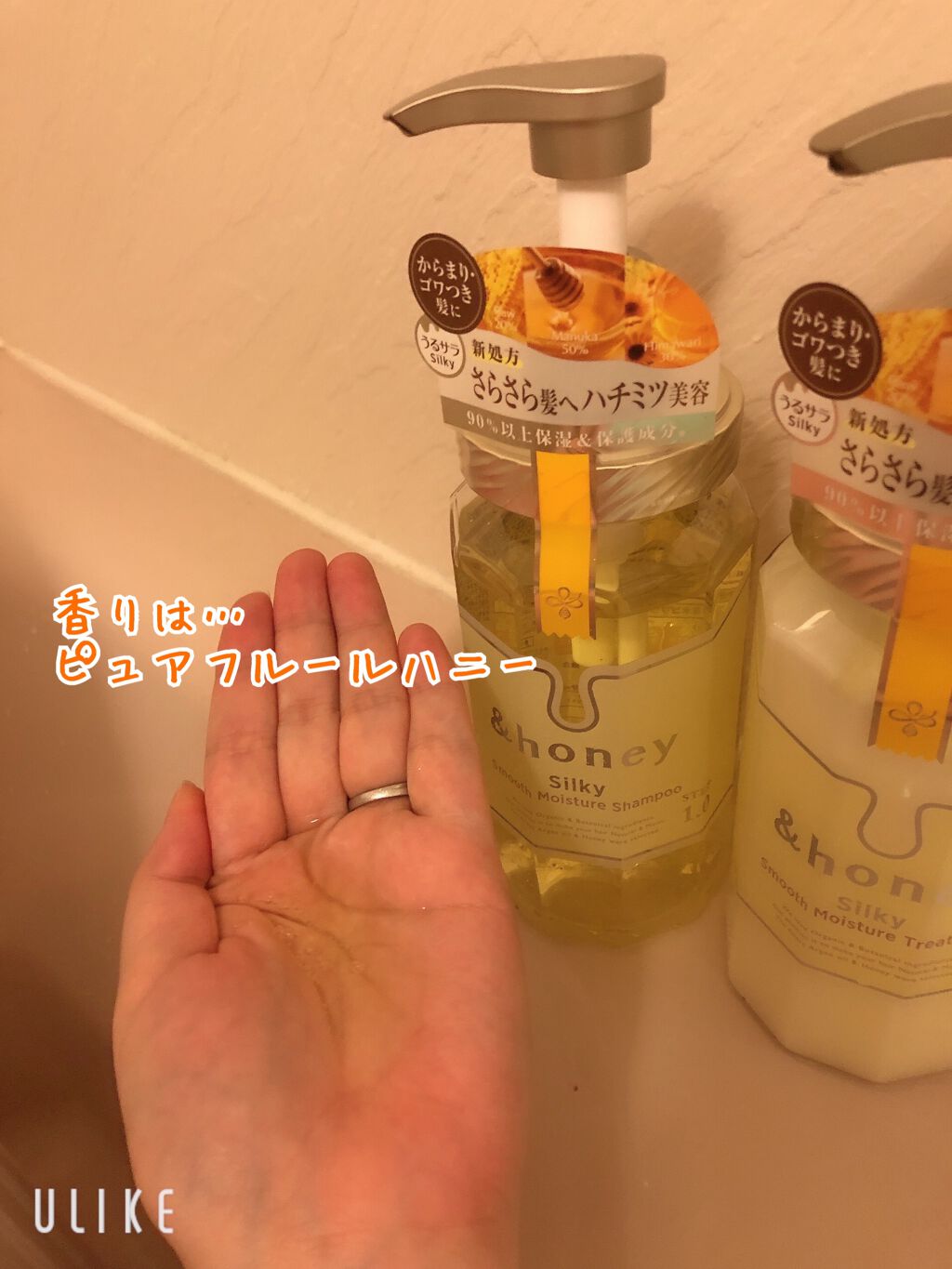シルキー スムースモイスチャー シャンプー 1.0/ヘアトリートメント 2.0/&honey/市販シャンプーを使ったクチコミ(2枚目)