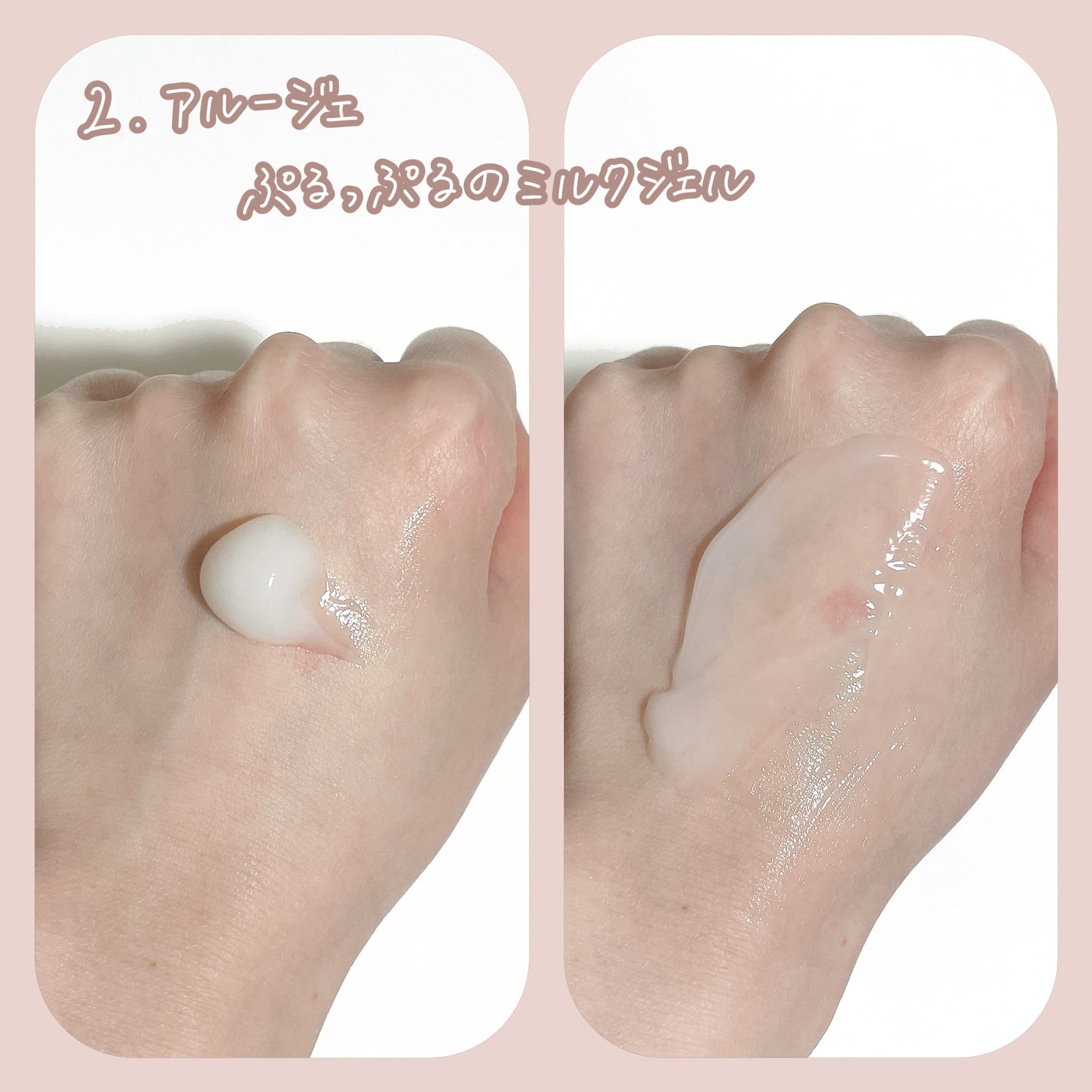 モイスト クレンジング ミルクジェル/アルージェ/クレンジングジェルを使ったクチコミ(4枚目)