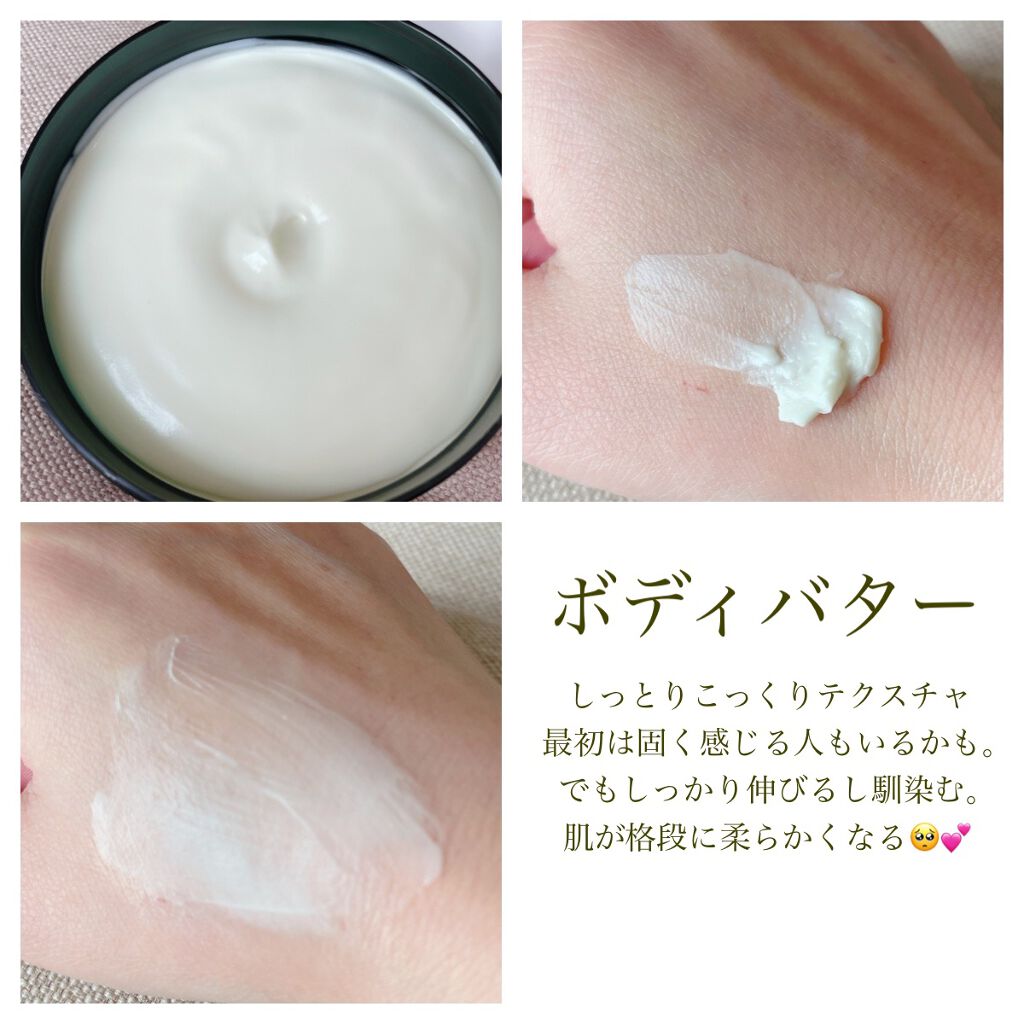 ボディバター ペア/THE BODY SHOP/ボディクリームを使ったクチコミ(4枚目)