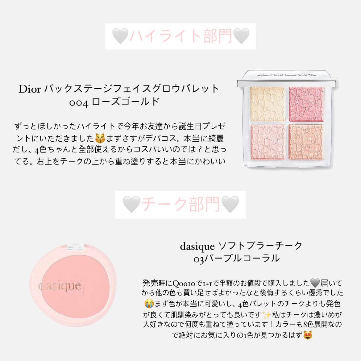 ディオール バックステージ フェイス グロウ パレット/Dior/ハイライトを使ったクチコミ(5枚目)