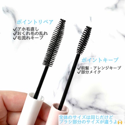 ポイントリペア/plus eau/ヘアジェルを使ったクチコミ(2枚目)