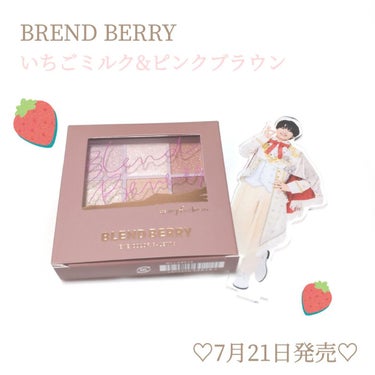 オーラクリエイション/BLEND BERRY/アイシャドウパレットを使ったクチコミ（1枚目）