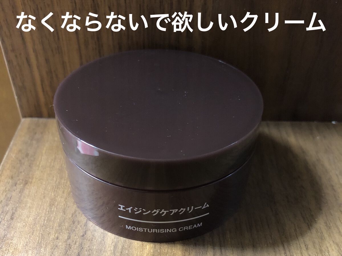 無印良品 エイジングケアクリームのクチコミ「無印良品　エイジングケアクリーム

神コスパクリームでした。
シアバターが主成分になっているク.....」（1枚目）