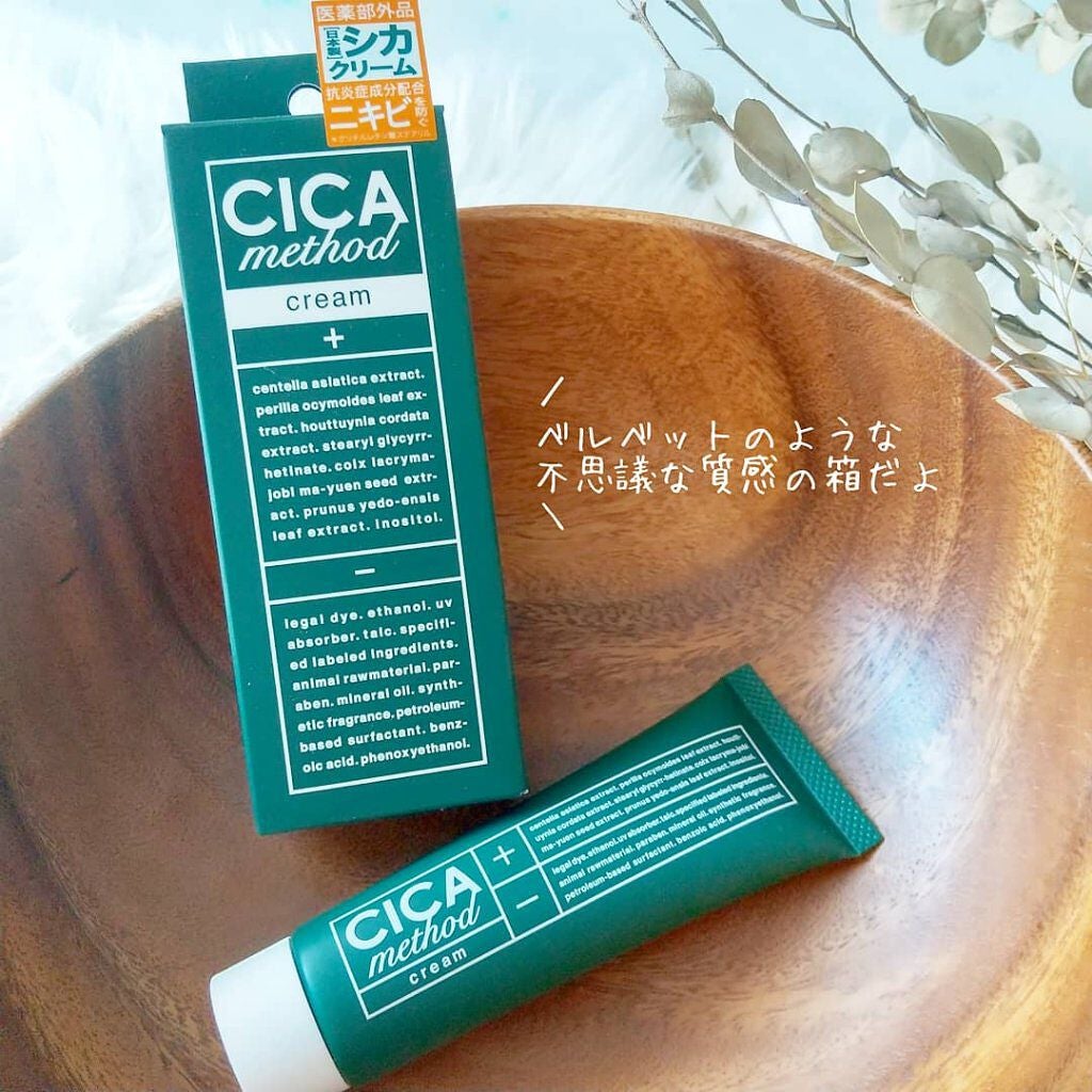 シカ メソッド クリーム/コジット/フェイスクリームを使ったクチコミ(2枚目)