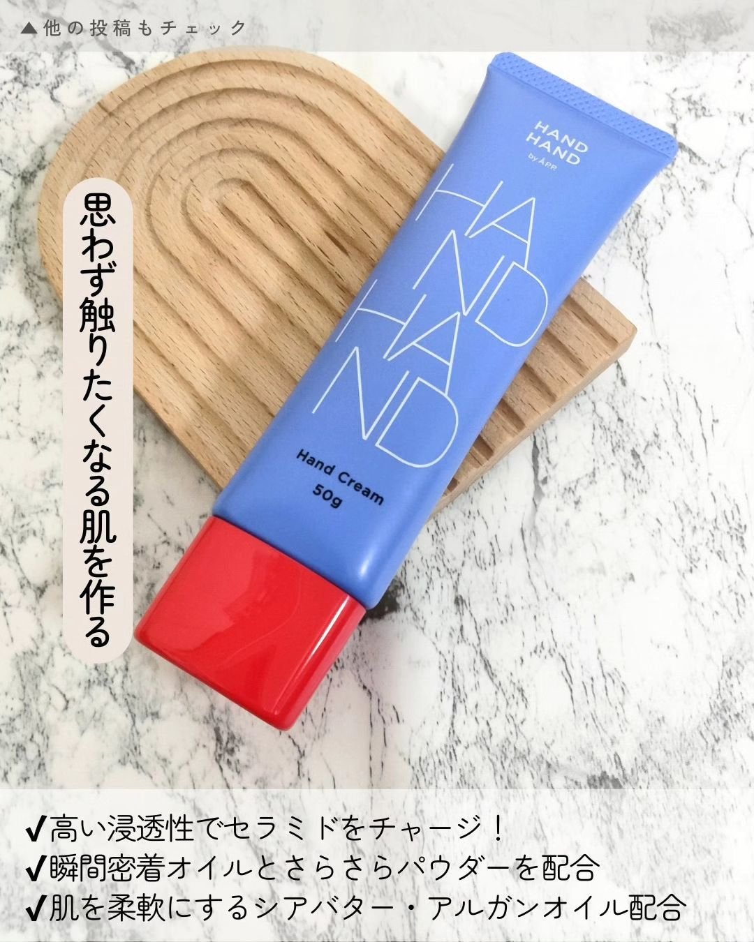 HAND HAND ハンドクリーム N(ジェントルハーブ)/カエタステクノロジー/ハンドクリームを使ったクチコミ(2枚目)