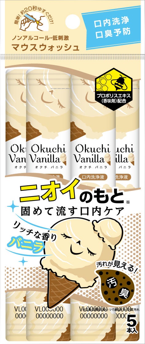 オクチバニラ(ドン・キホーテ専売品) オクチシリーズ