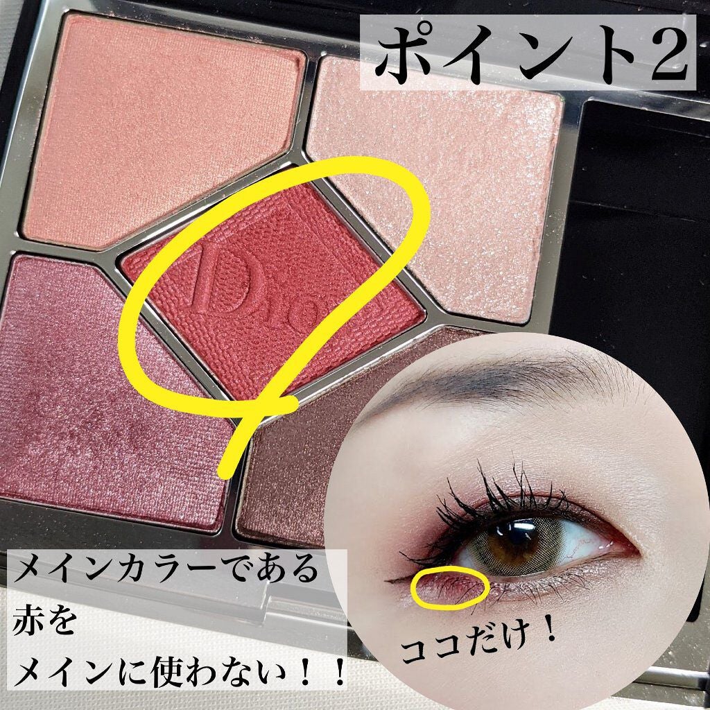 【旧】サンク クルール クチュール/Dior/アイシャドウパレットを使ったクチコミ(4枚目)