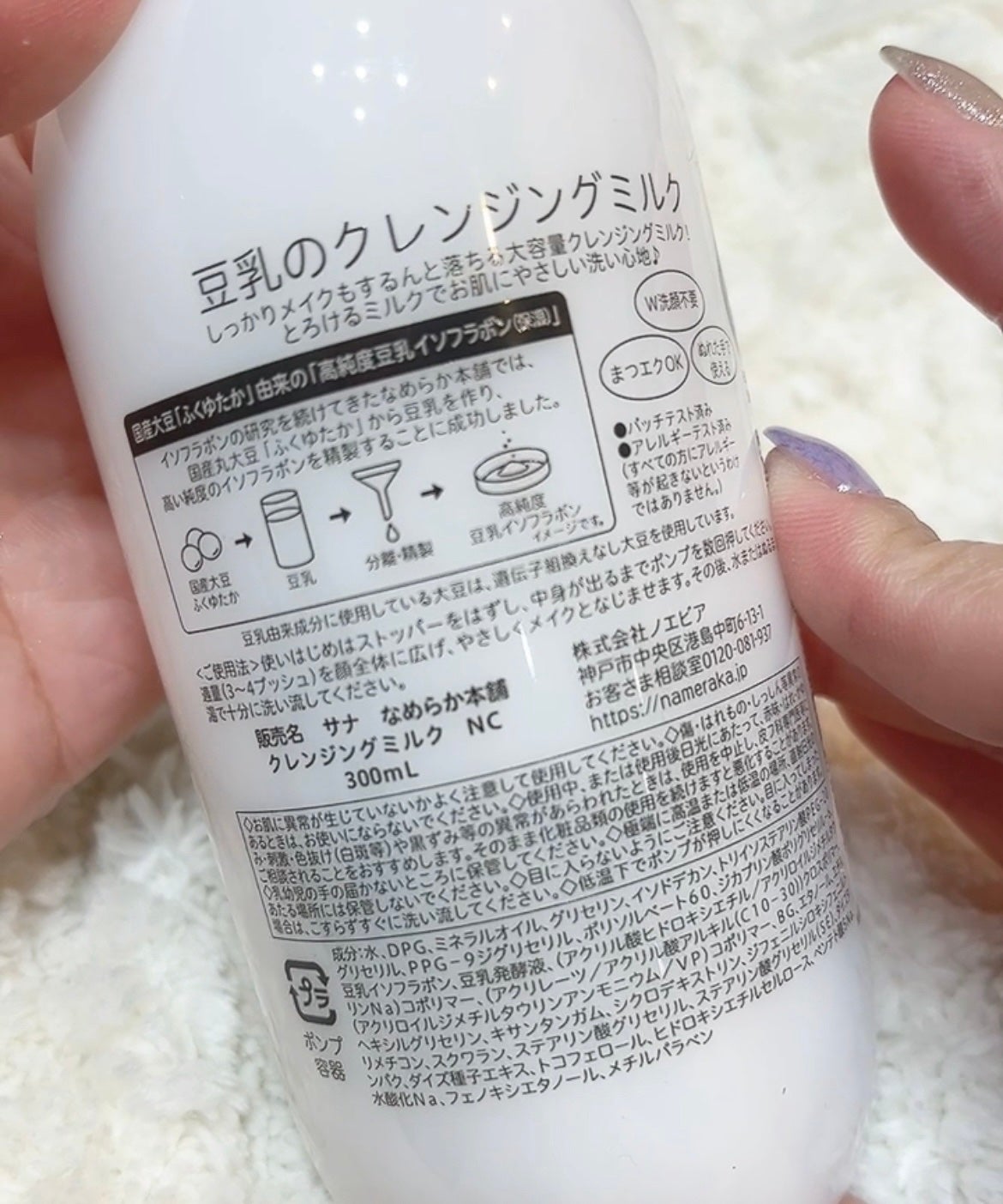 クレンジングミルク NC/なめらか本舗/ミルククレンジングを使ったクチコミ(2枚目)