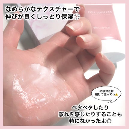 薬用ホワイトケアクリーム/DELIWHITE/デリケートゾーンケアを使ったクチコミ(3枚目)