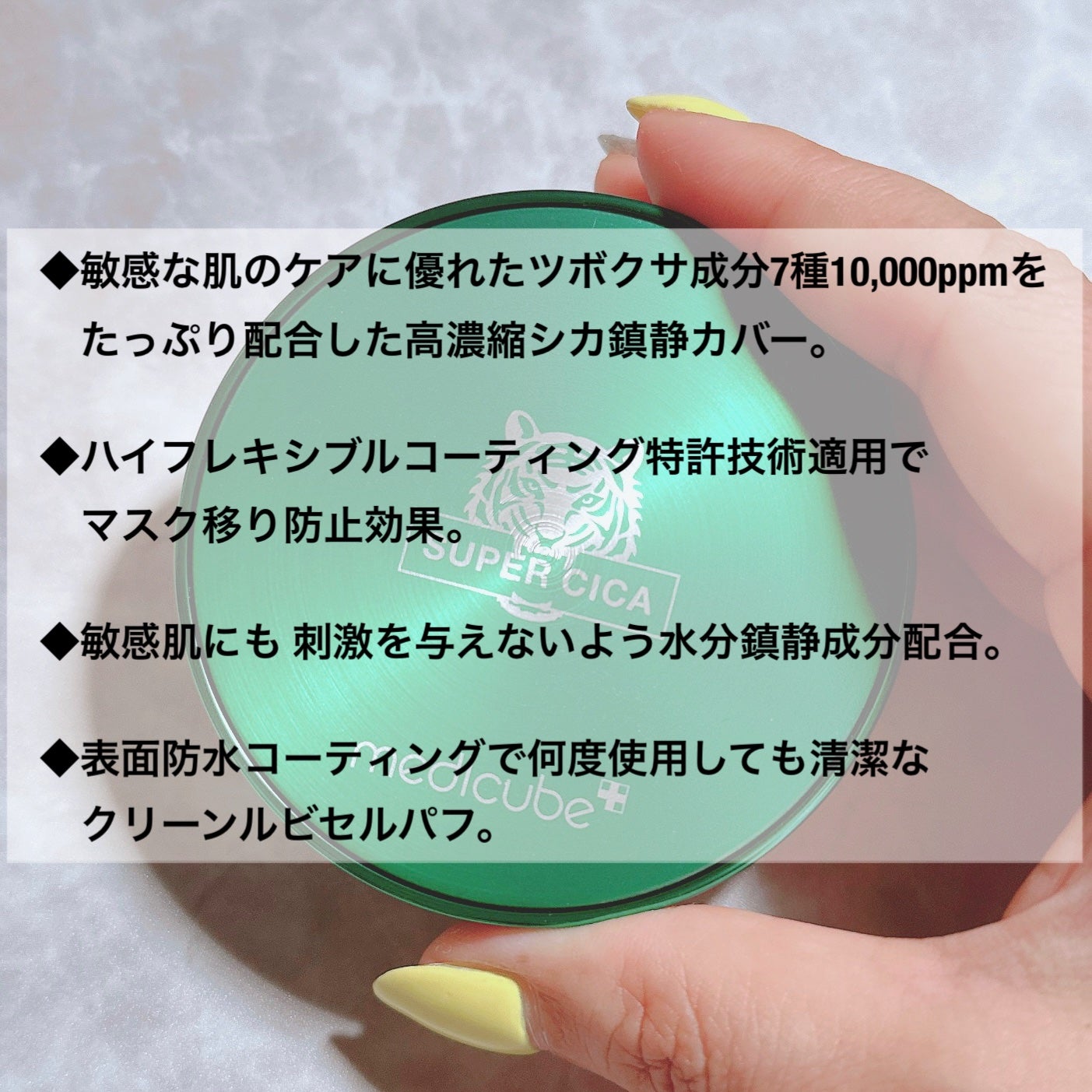 スーパーシカクッション/MEDICUBE/クッションファンデーションを使ったクチコミ(2枚目)