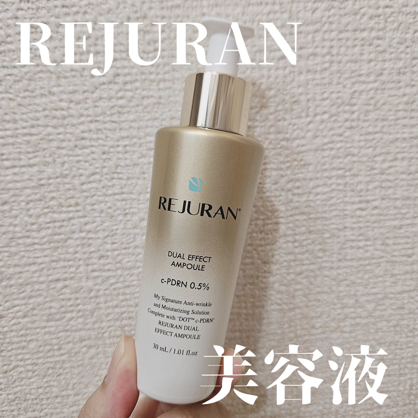 デュアルエフェクトアンプル/REJURAN COSMETICS/美容液を使ったクチコミ(1枚目)
