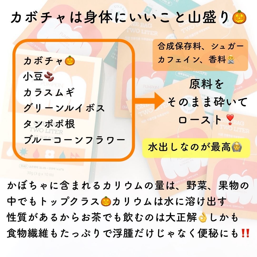 リリーのママ on LIPS 「💜TEASON💜〈ティーズン〉〜PUMPKINCOLOBREW..」(2枚目)