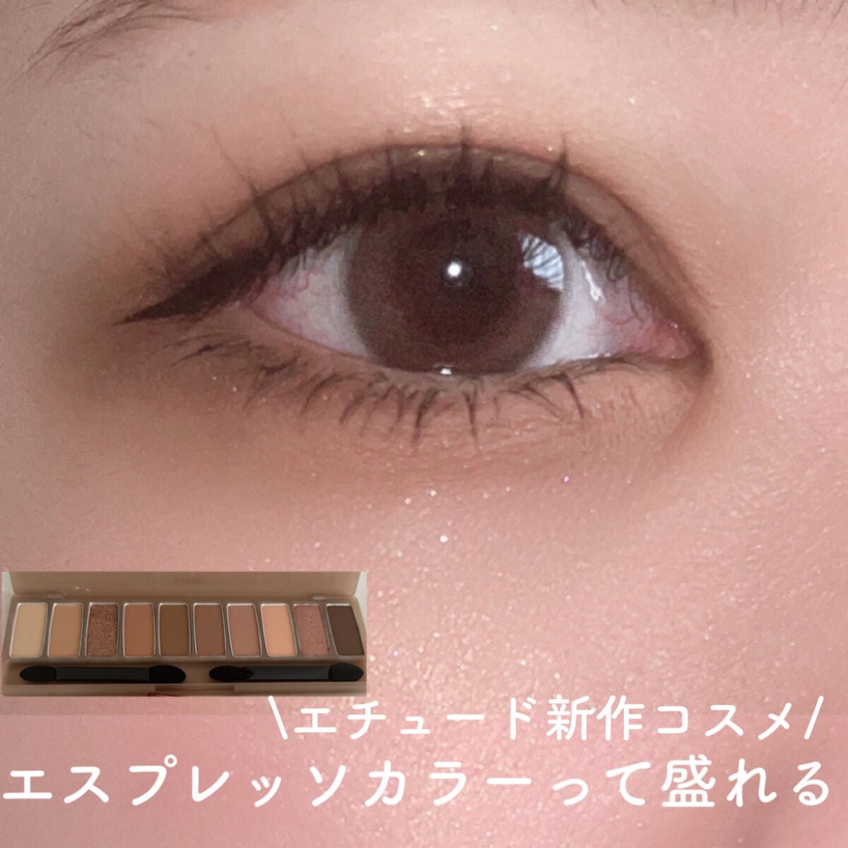 プレイカラー アイシャドウ/ETUDE/アイシャドウパレットを使ったクチコミ(1枚目)