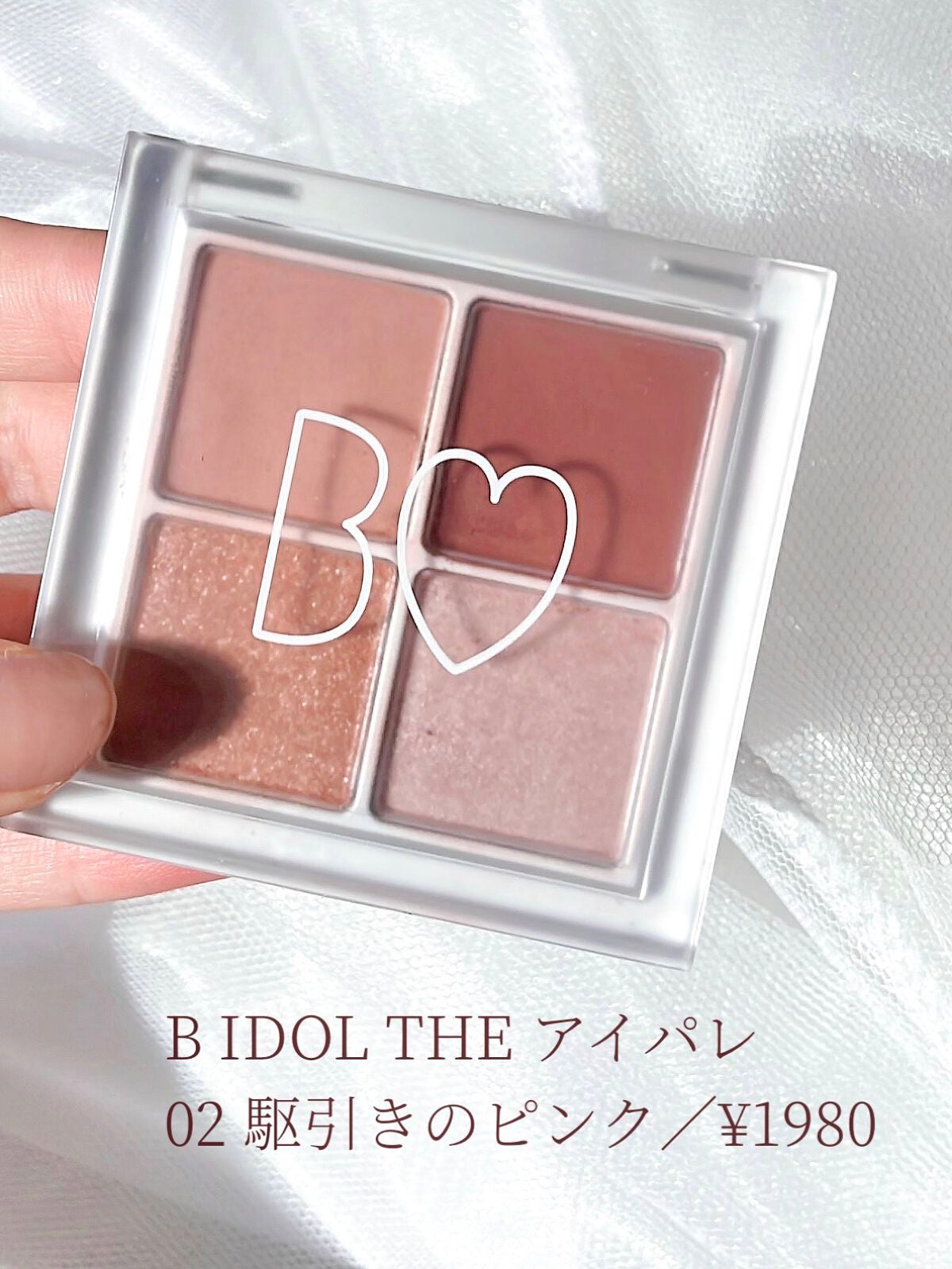 THE アイパレR/b idol/アイシャドウパレットを使ったクチコミ(2枚目)